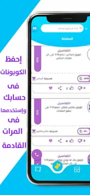 CouponsGate android App screenshot 9