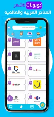 CouponsGate android App screenshot 13