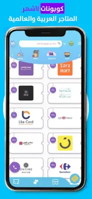 CouponsGate android App screenshot 21