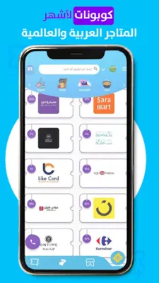 CouponsGate android App screenshot 5